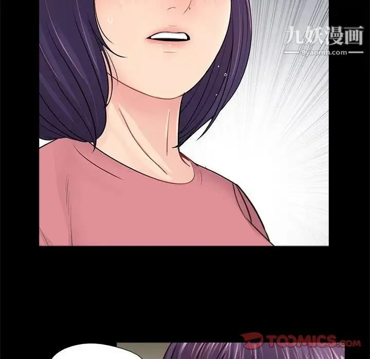 重新爱你 - 第15话 - page 18
