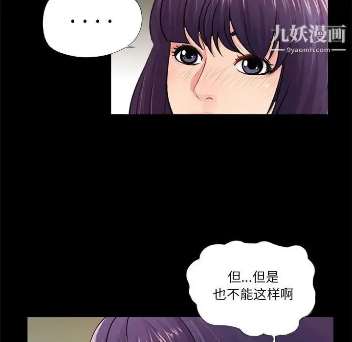 重新爱你 - 第15话 - page 19