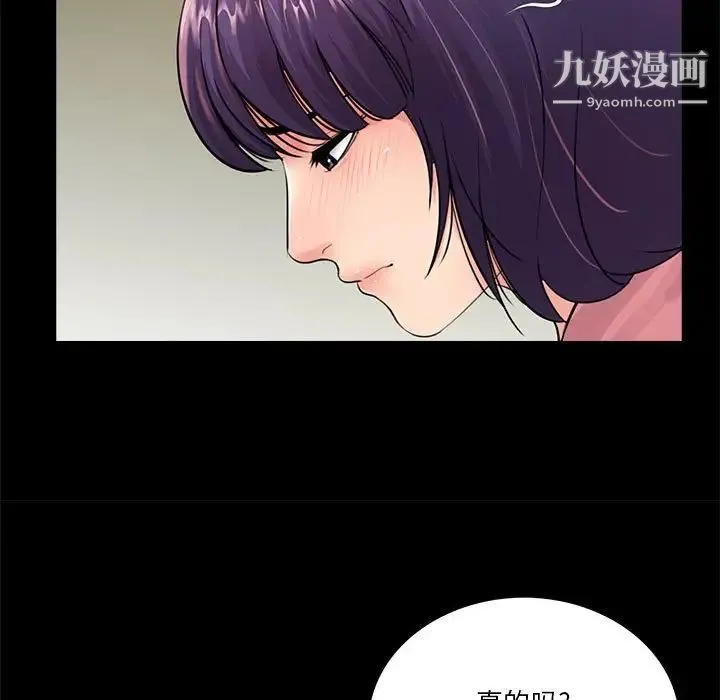 重新爱你 - 第15话 - page 20