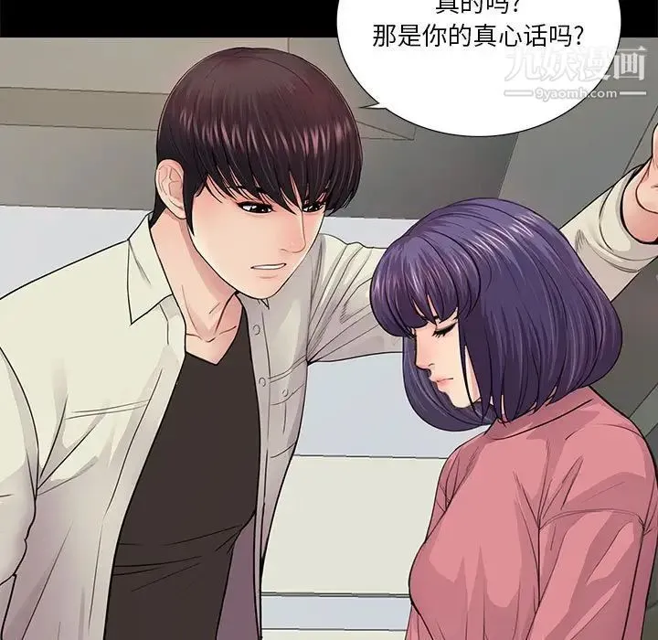 重新爱你 - 第15话 - page 21