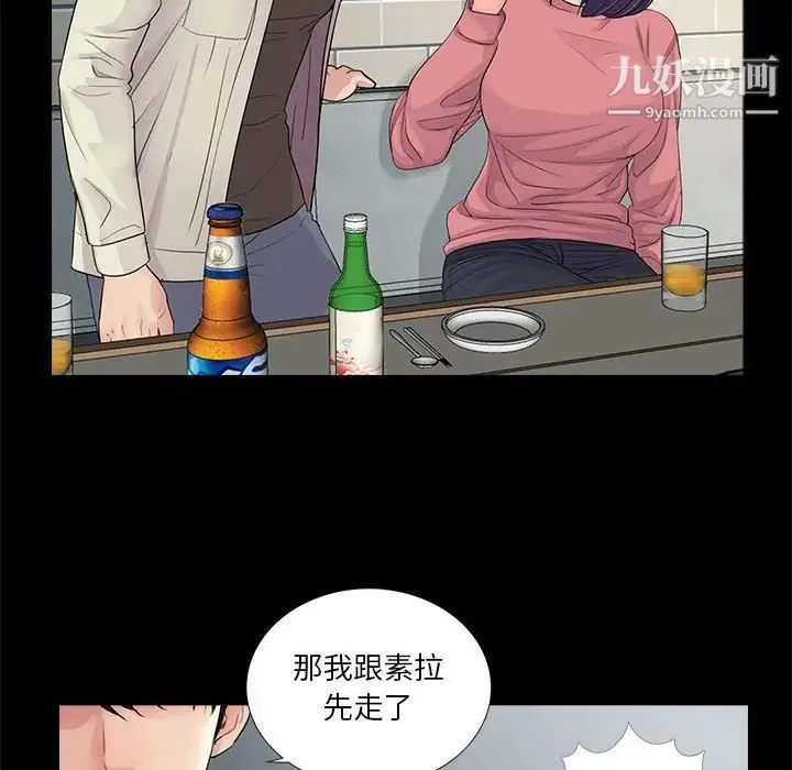 重新爱你 - 第15话 - page 24