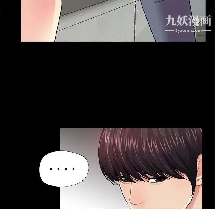 重新爱你 - 第15话 - page 27