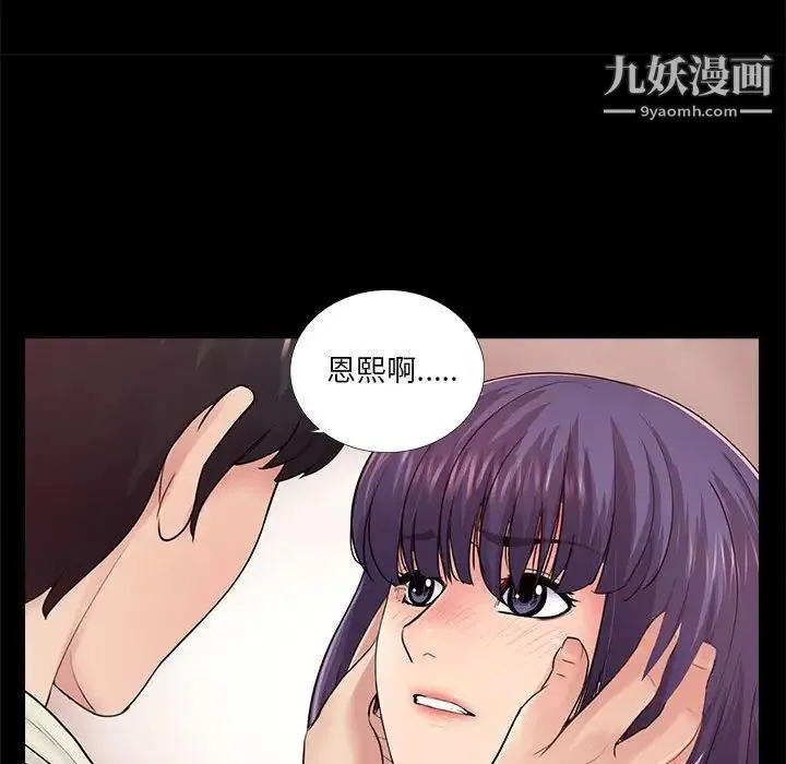 重新爱你 - 第15话 - page 31