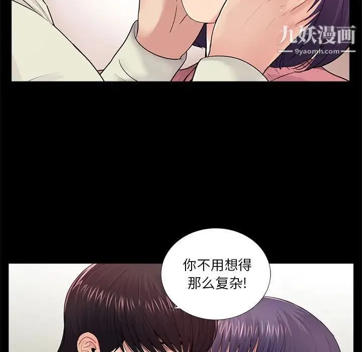 重新爱你 - 第15话 - page 32