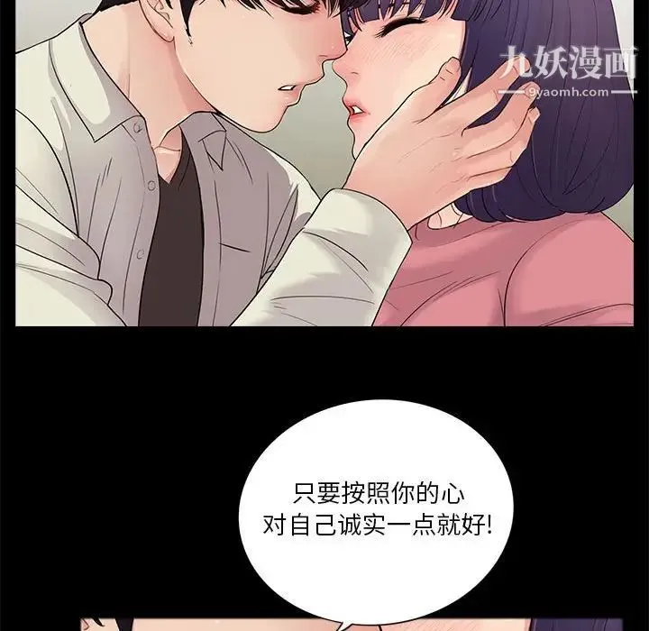 重新爱你 - 第15话 - page 33