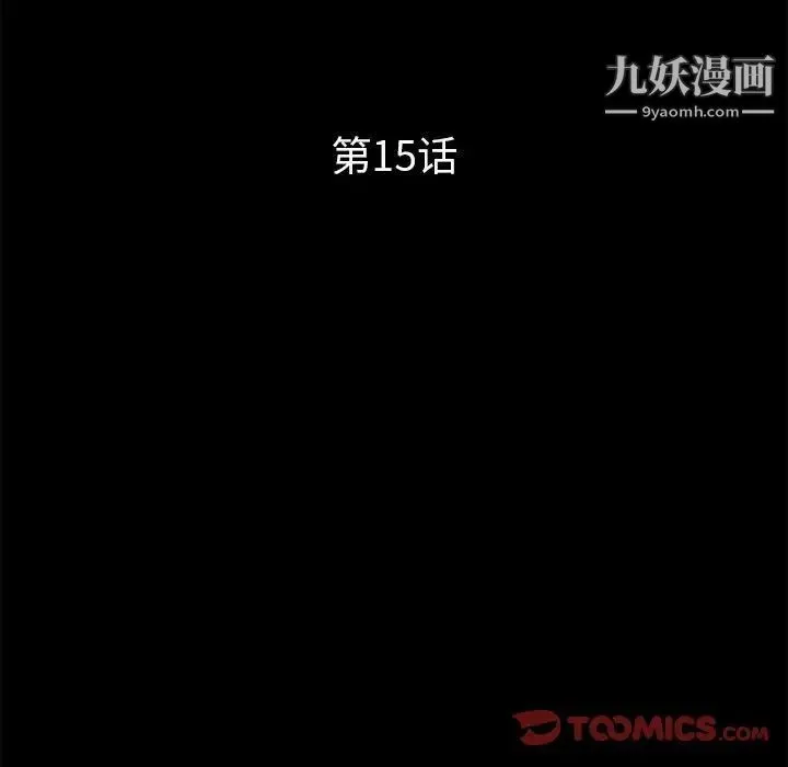 重新爱你 - 第15话 - page 38