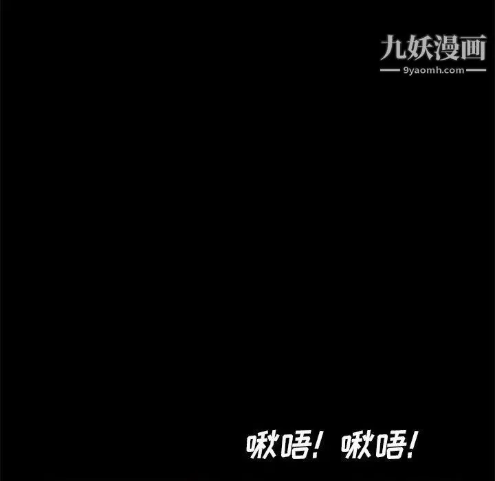 重新爱你 - 第15话 - page 39