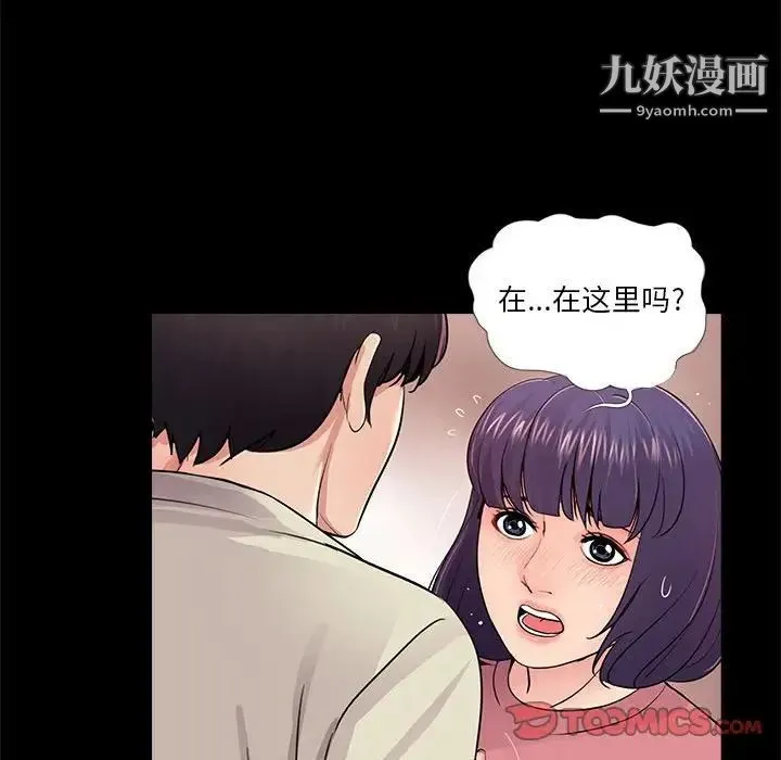 重新爱你 - 第15话 - page 46