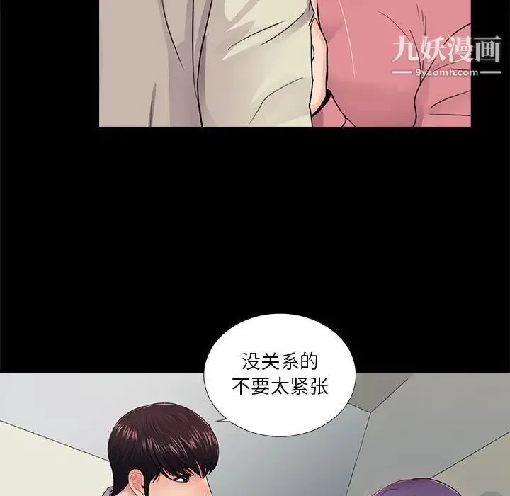 重新爱你 - 第15话 - page 47