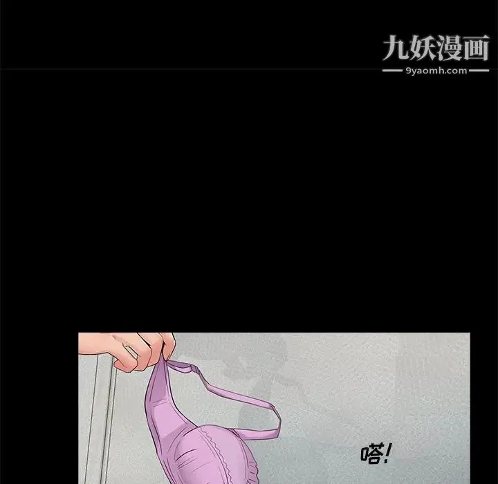 重新爱你 - 第15话 - page 52