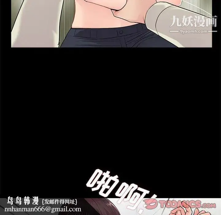 重新爱你 - 第15话 - page 58