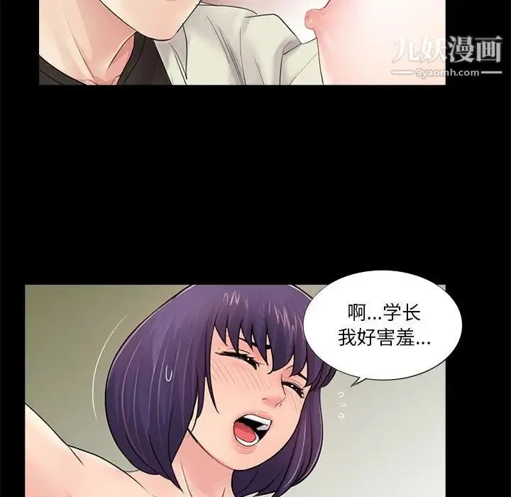 重新爱你 - 第15话 - page 61