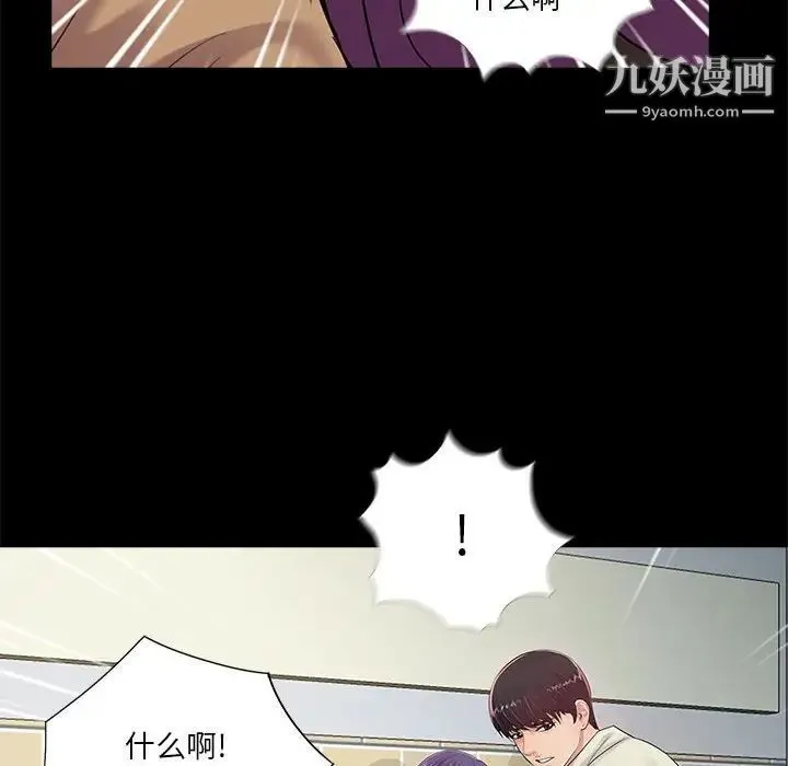 重新爱你 - 第15话 - page 71