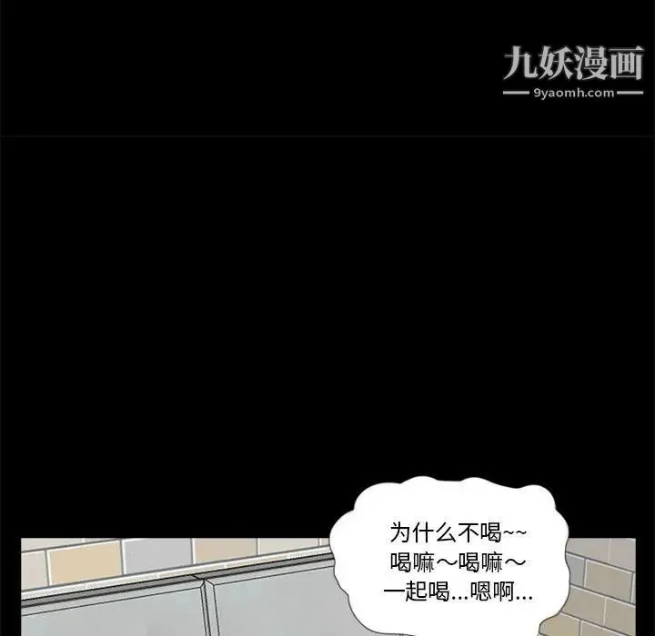重新爱你 - 第15话 - page 73
