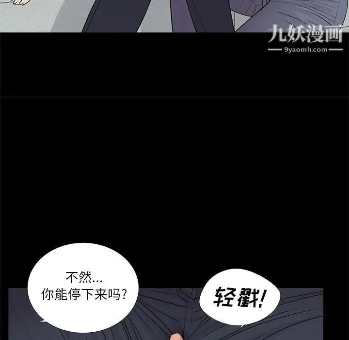 重新爱你 - 第15话 - page 84