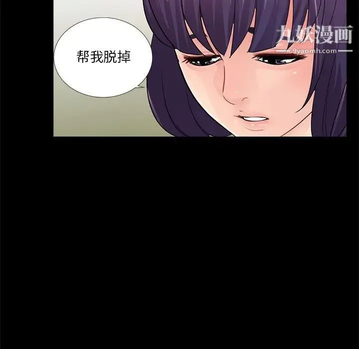 重新爱你 - 第15话 - page 88