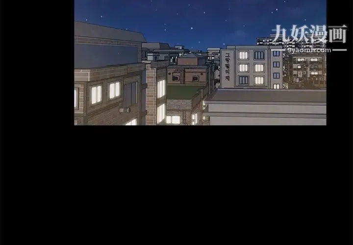 重新爱你 - 第7话 - page 2