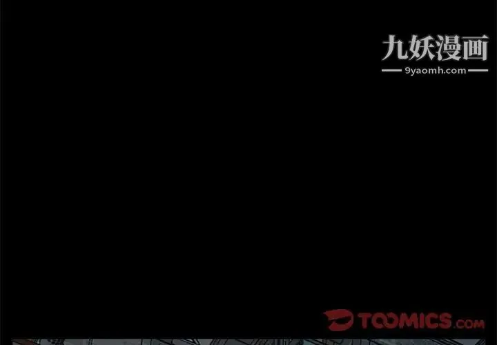 重新爱你 - 第7话 - page 3