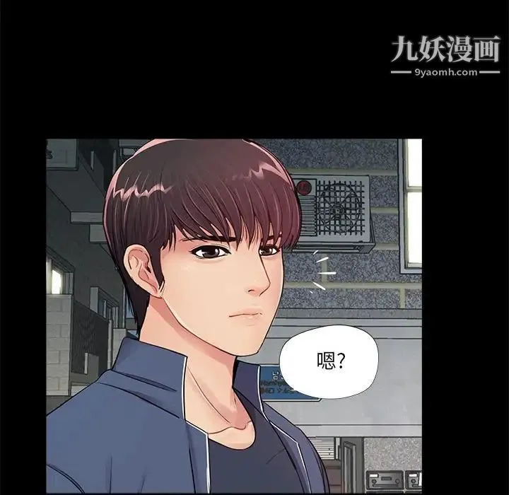 重新爱你 - 第7话 - page 6