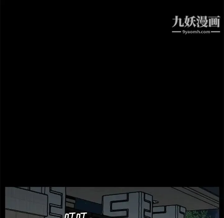 重新爱你 - 第7话 - page 7