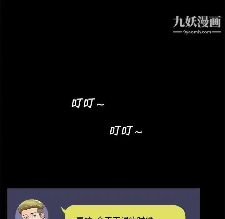 重新爱你 - 第7话 - page 9
