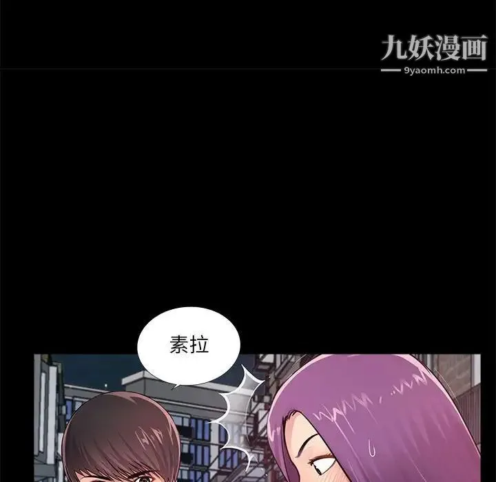 重新爱你 - 第7话 - page 12