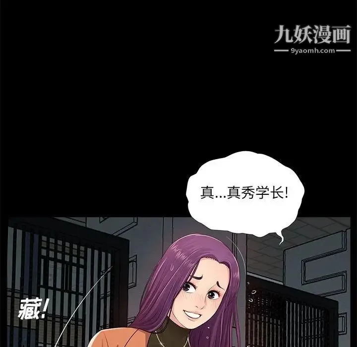 重新爱你 - 第7话 - page 14