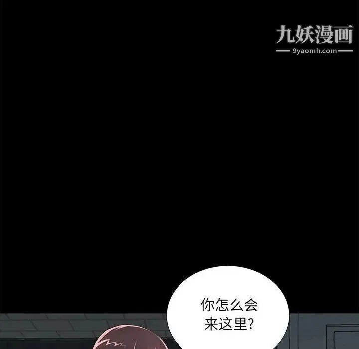 重新爱你 - 第7话 - page 16