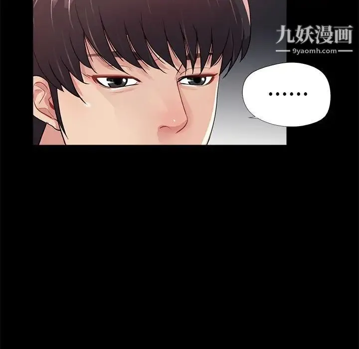 重新爱你 - 第7话 - page 19
