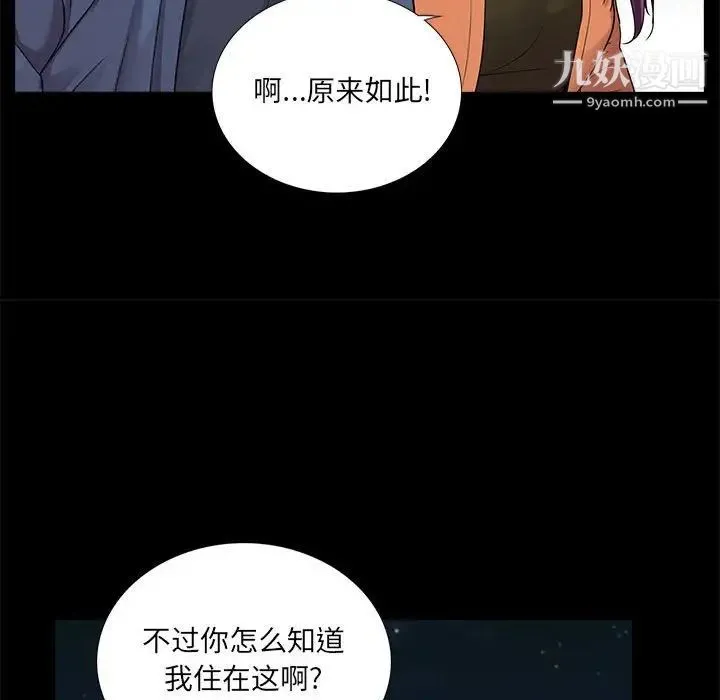 重新爱你 - 第7话 - page 21
