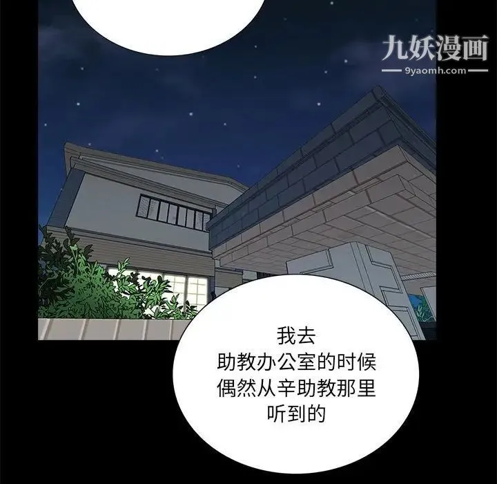 重新爱你 - 第7话 - page 22