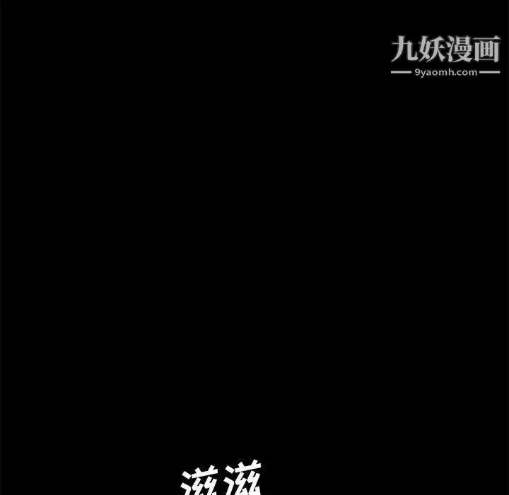 重新爱你 - 第7话 - page 23