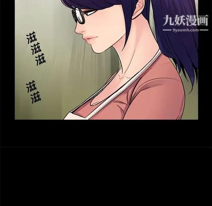 重新爱你 - 第7话 - page 30