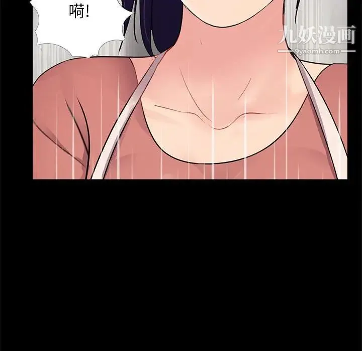 重新爱你 - 第7话 - page 32