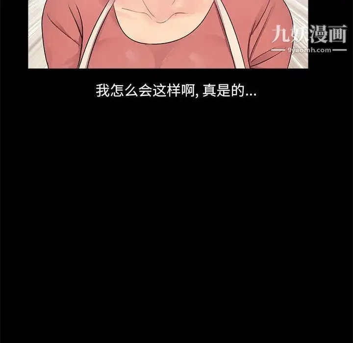 重新爱你 - 第7话 - page 34