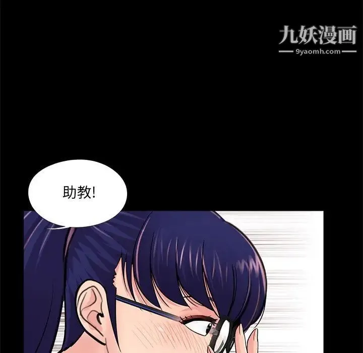 重新爱你 - 第7话 - page 37