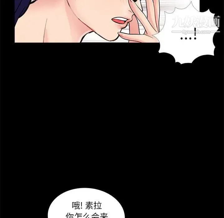 重新爱你 - 第7话 - page 38