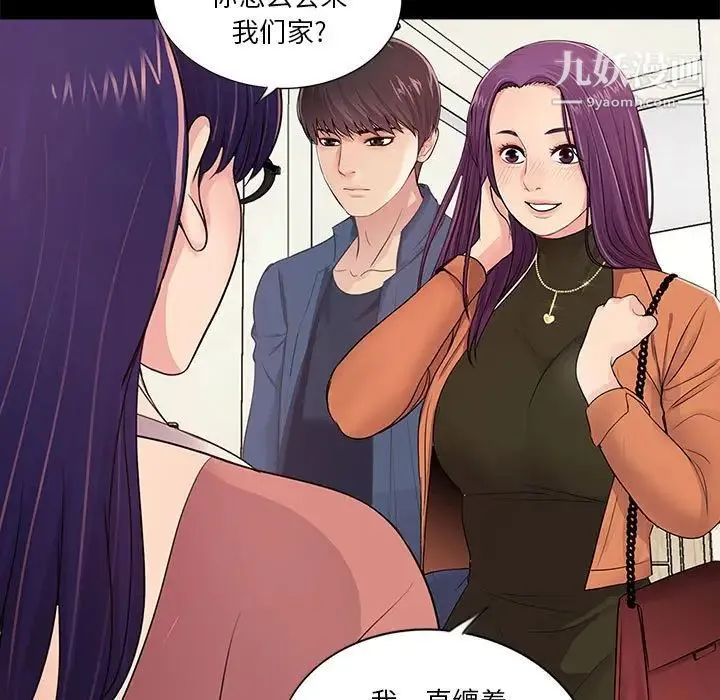 重新爱你 - 第7话 - page 39