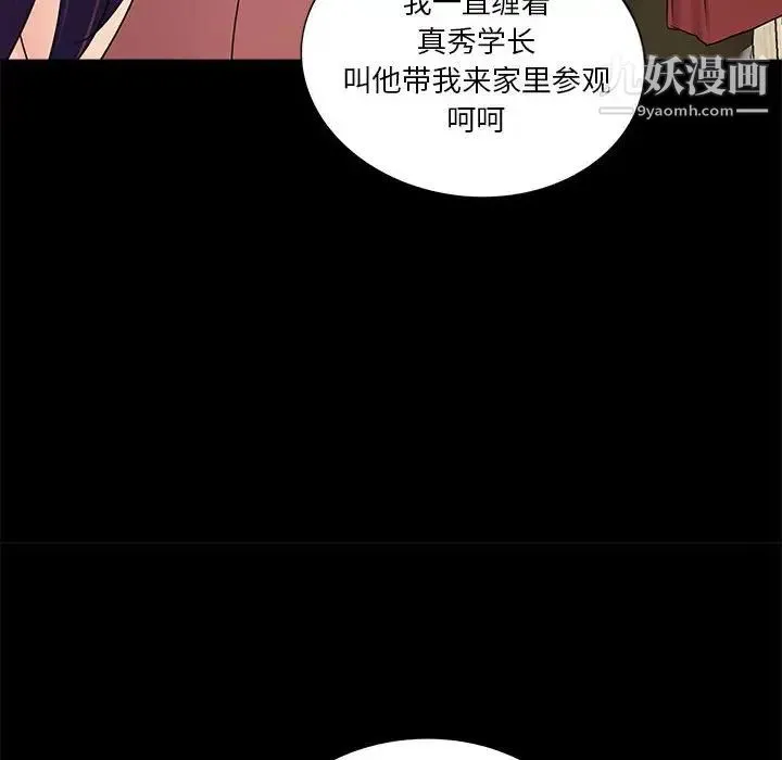 重新爱你 - 第7话 - page 40