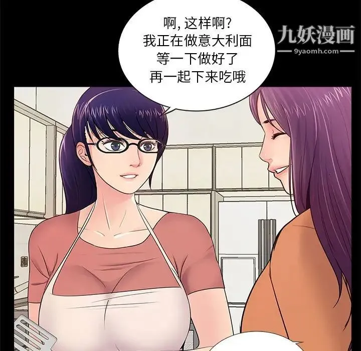 重新爱你 - 第7话 - page 41