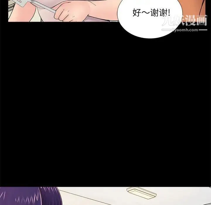 重新爱你 - 第7话 - page 42