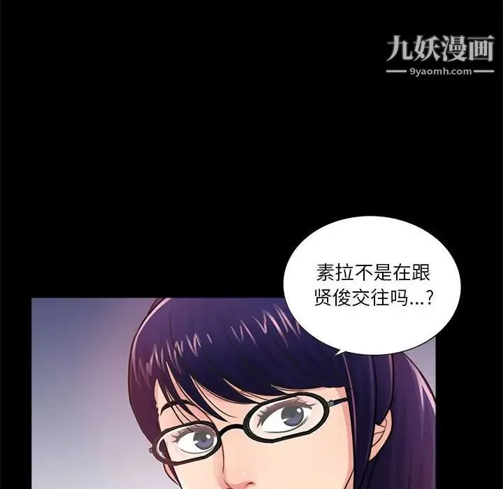 重新爱你 - 第7话 - page 44