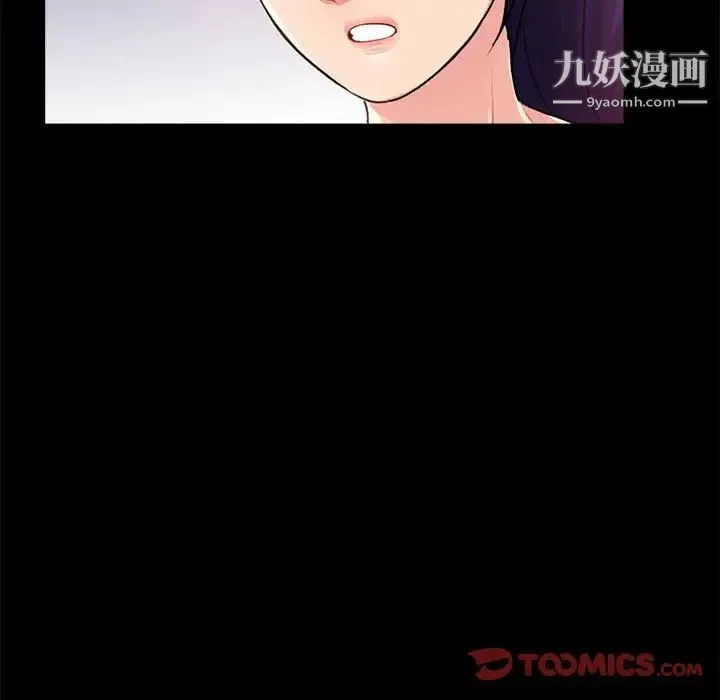重新爱你 - 第7话 - page 45