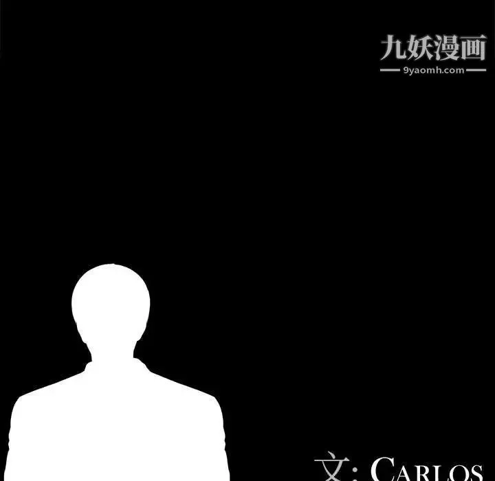 重新爱你 - 第7话 - page 46