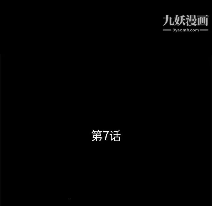 重新爱你 - 第7话 - page 48