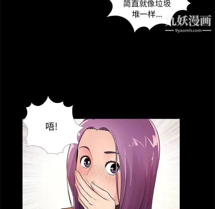 重新爱你 - 第7话 - page 51