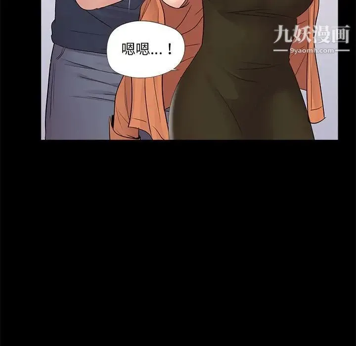 重新爱你 - 第7话 - page 56