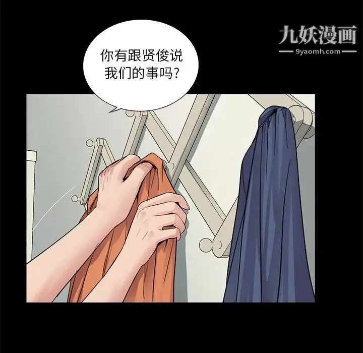 重新爱你 - 第7话 - page 57