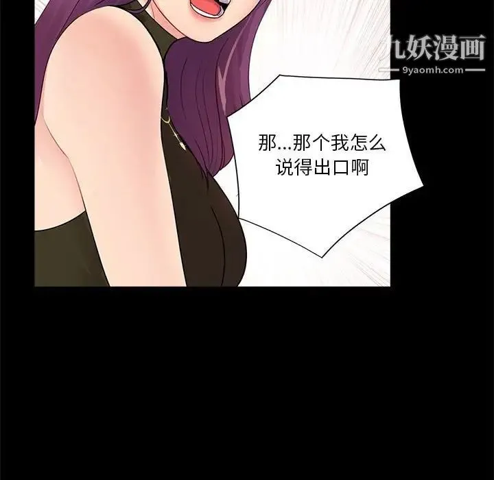 重新爱你 - 第7话 - page 59