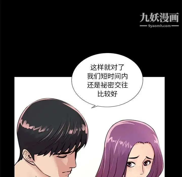 重新爱你 - 第7话 - page 60